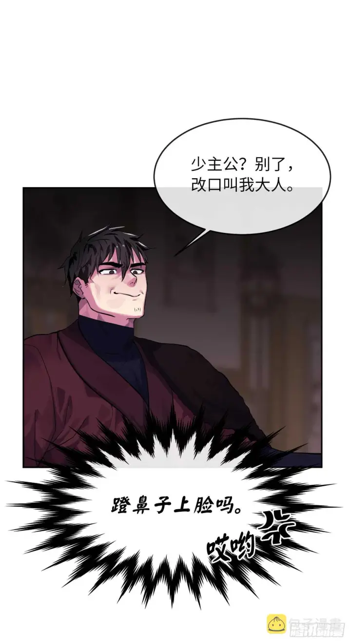 漫画《废柴重生之我要当大佬》133.深入虎穴第55张图