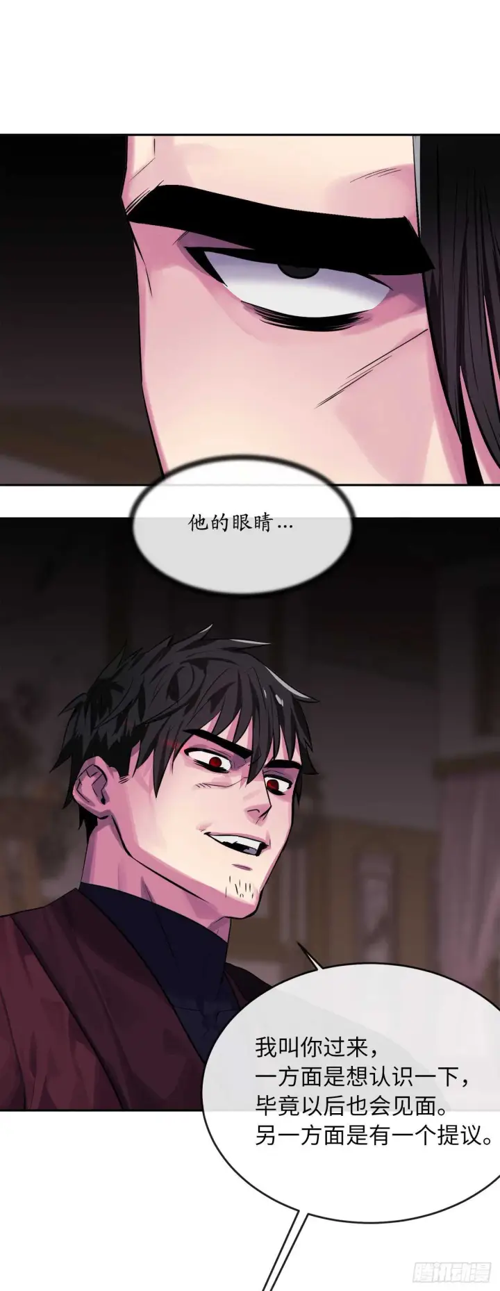 漫画《废柴重生之我要当大佬》133.深入虎穴第57张图