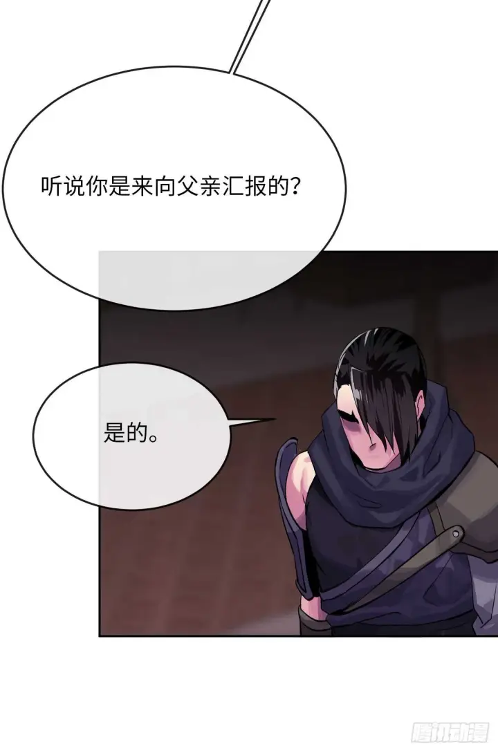 漫画《废柴重生之我要当大佬》133.深入虎穴第58张图
