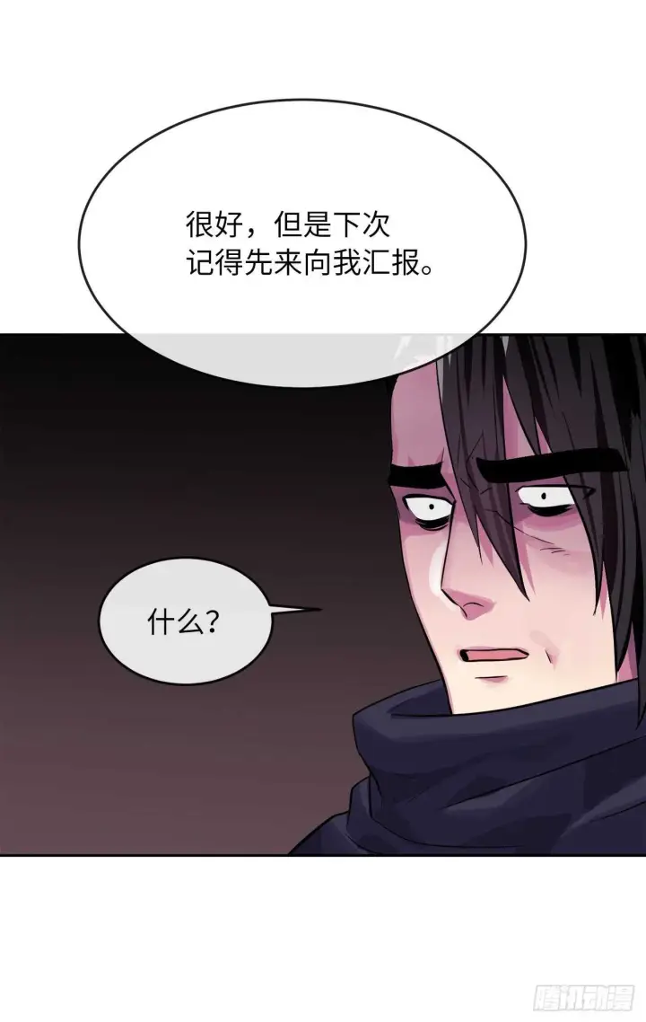 漫画《废柴重生之我要当大佬》133.深入虎穴第59张图