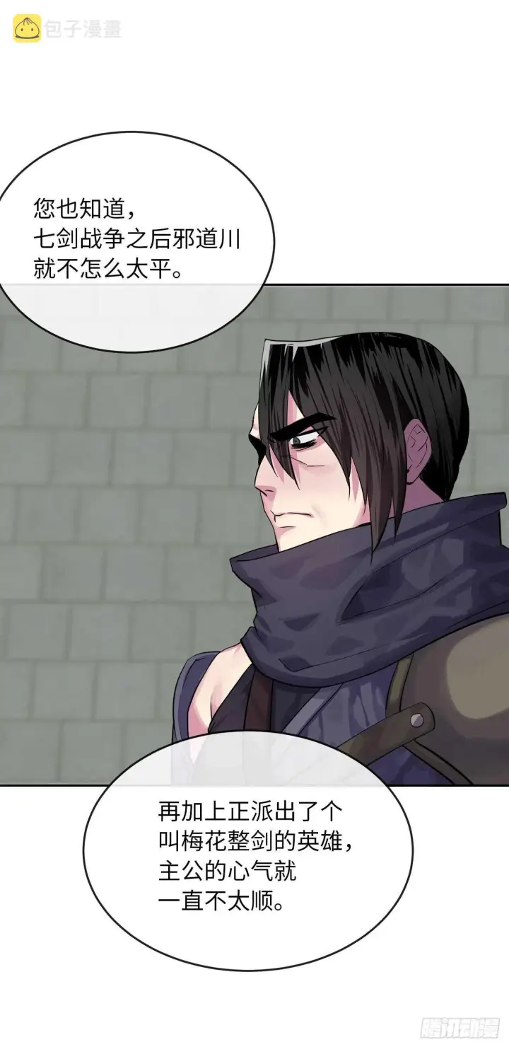 漫画《废柴重生之我要当大佬》133.深入虎穴第6张图