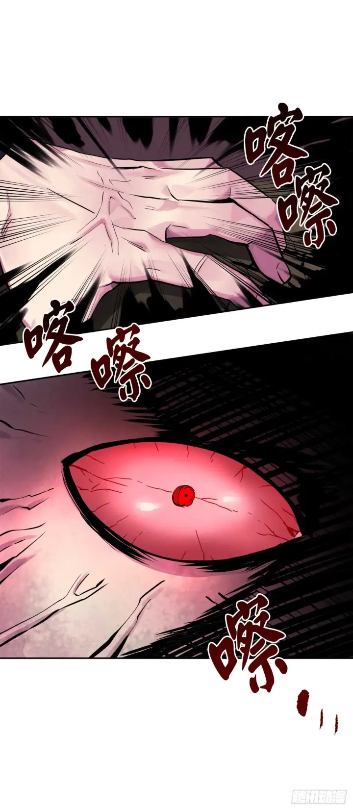 漫画《废柴重生之我要当大佬》133.深入虎穴第61张图
