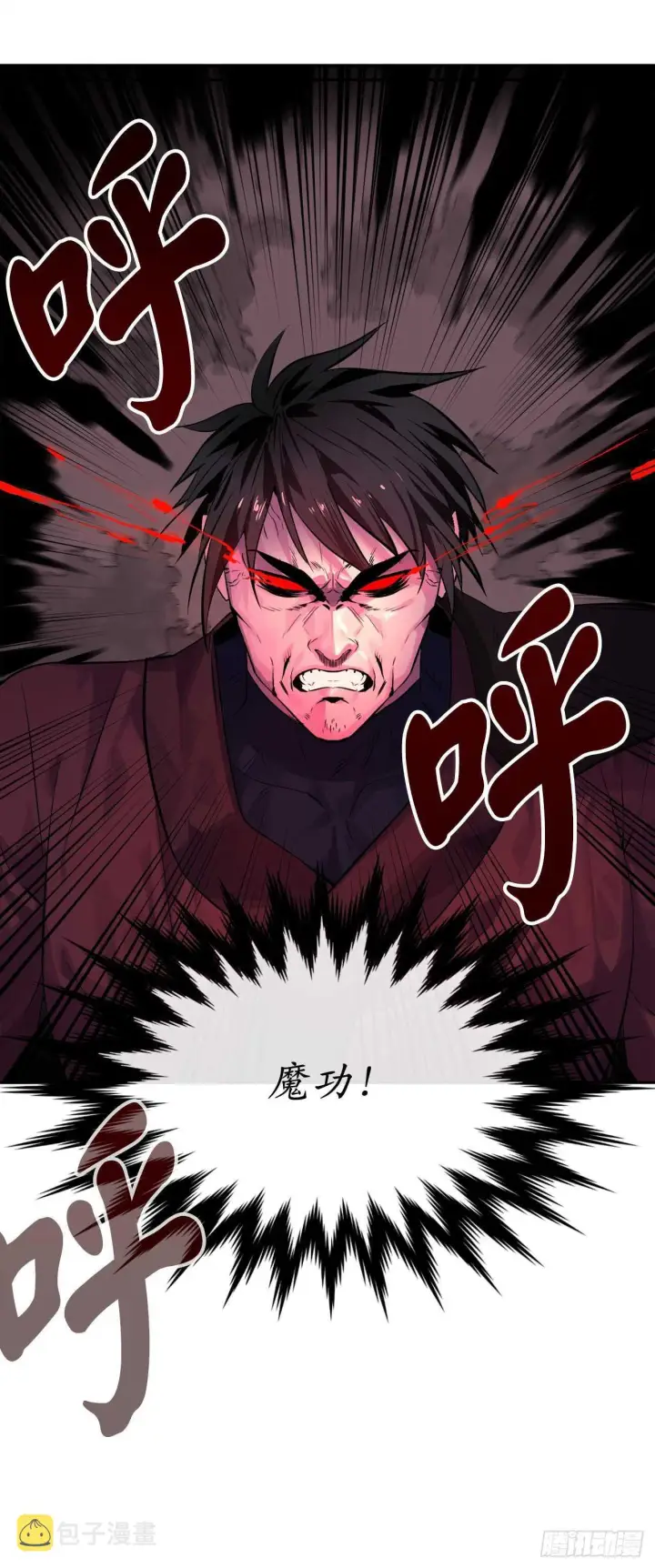 漫画《废柴重生之我要当大佬》133.深入虎穴第63张图