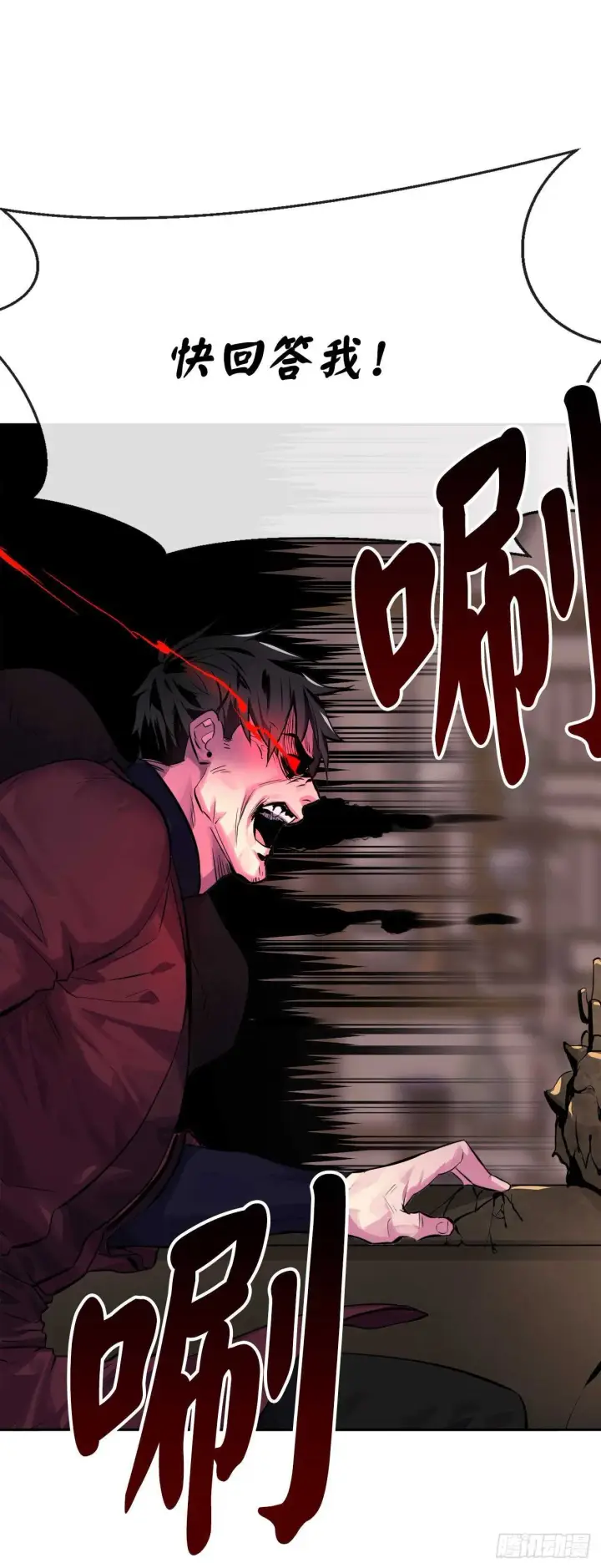 漫画《废柴重生之我要当大佬》133.深入虎穴第64张图