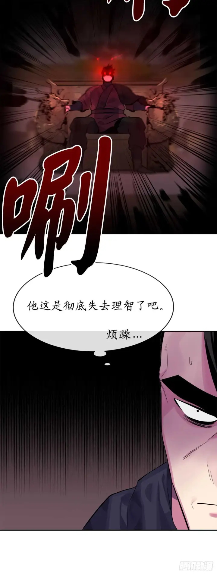 漫画《废柴重生之我要当大佬》133.深入虎穴第67张图