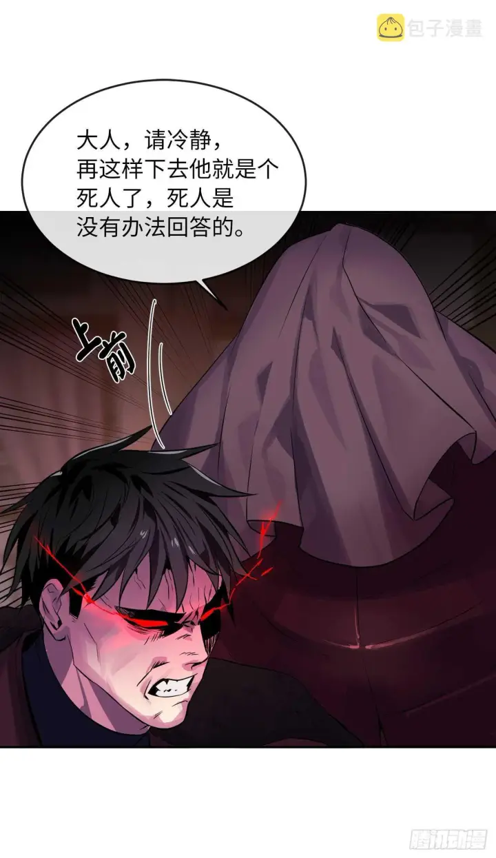 漫画《废柴重生之我要当大佬》133.深入虎穴第69张图