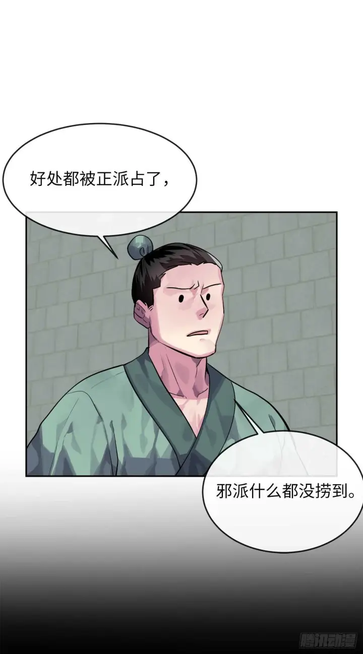 漫画《废柴重生之我要当大佬》133.深入虎穴第7张图