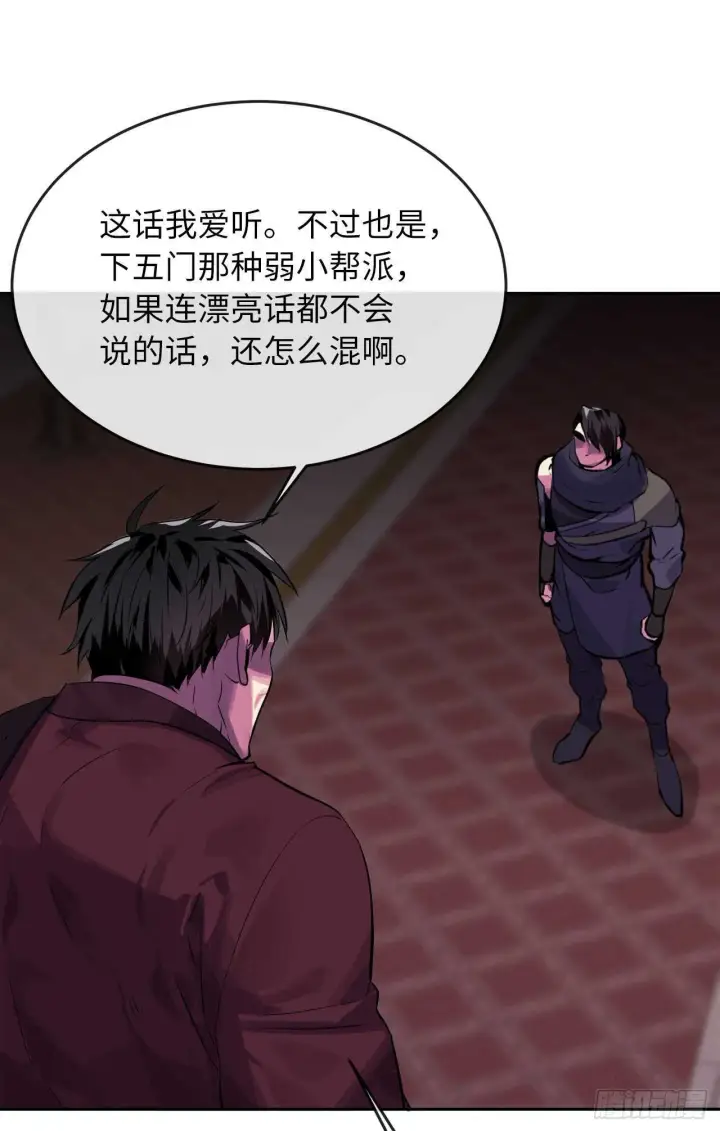 漫画《废柴重生之我要当大佬》133.深入虎穴第75张图