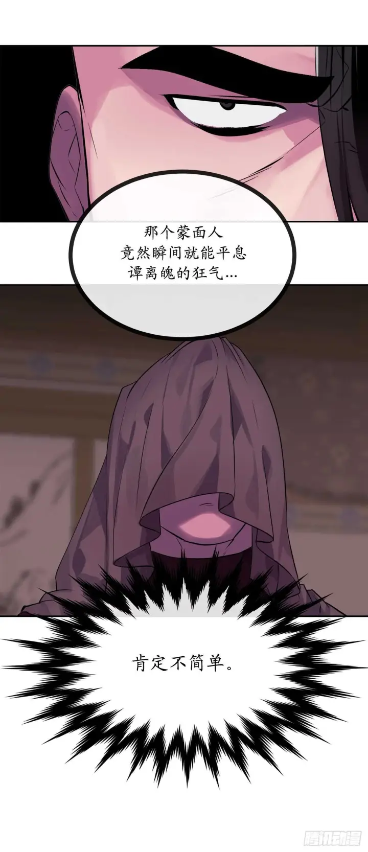 漫画《废柴重生之我要当大佬》133.深入虎穴第77张图