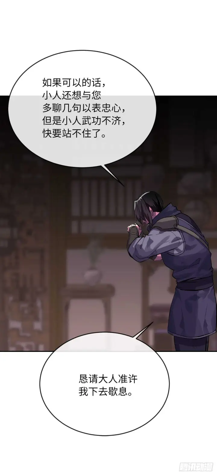 漫画《废柴重生之我要当大佬》133.深入虎穴第78张图