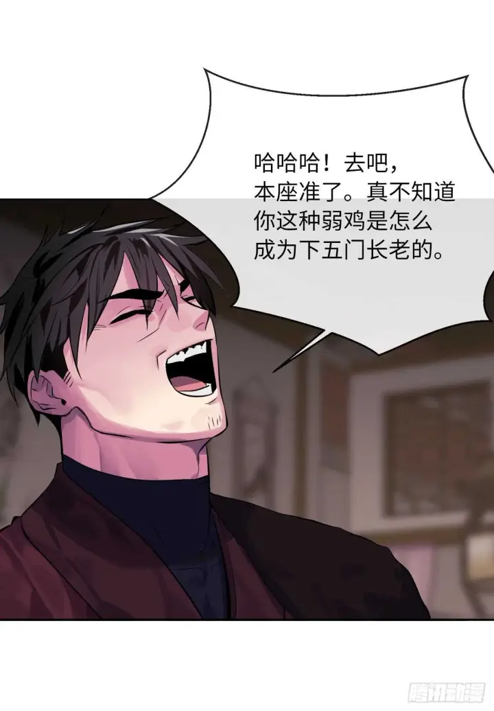 漫画《废柴重生之我要当大佬》133.深入虎穴第79张图