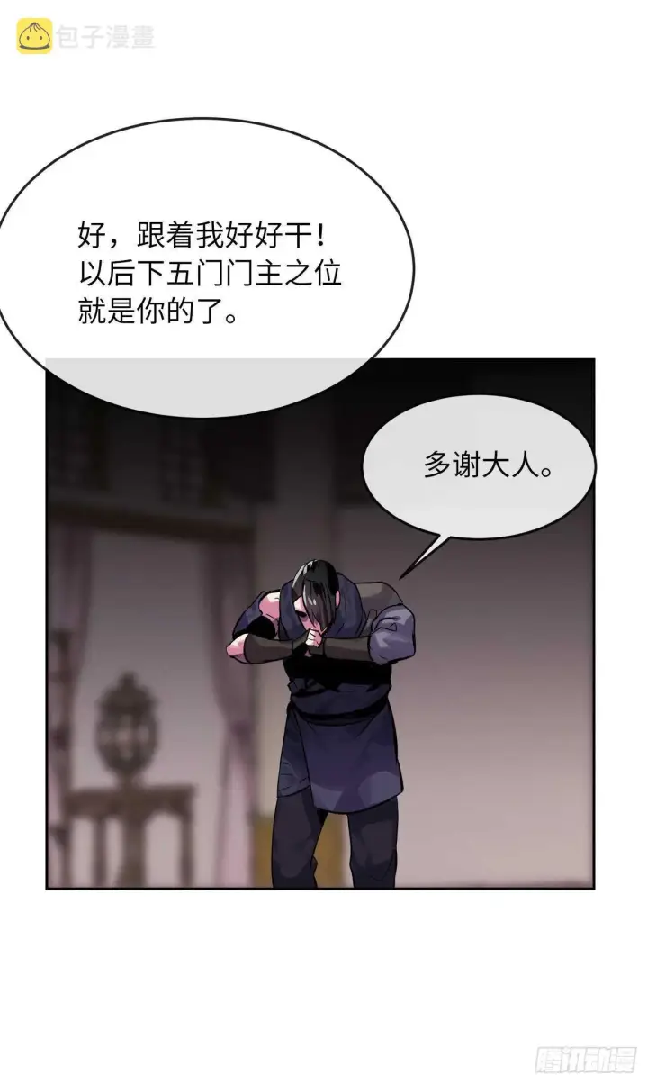 漫画《废柴重生之我要当大佬》133.深入虎穴第80张图