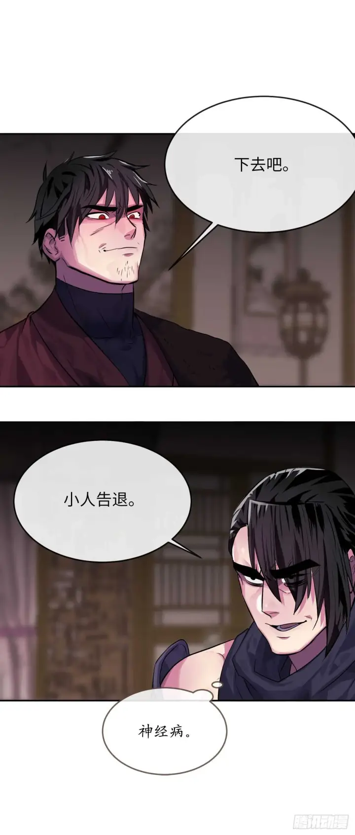 漫画《废柴重生之我要当大佬》133.深入虎穴第81张图