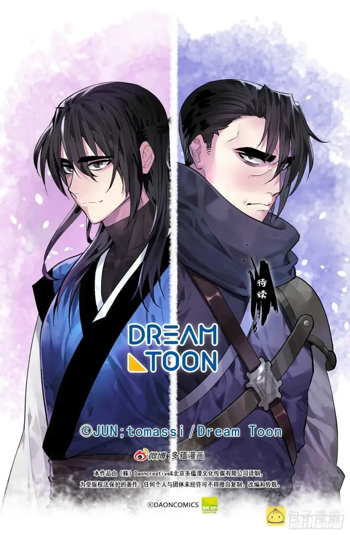 漫画《废柴重生之我要当大佬》133.深入虎穴第82张图
