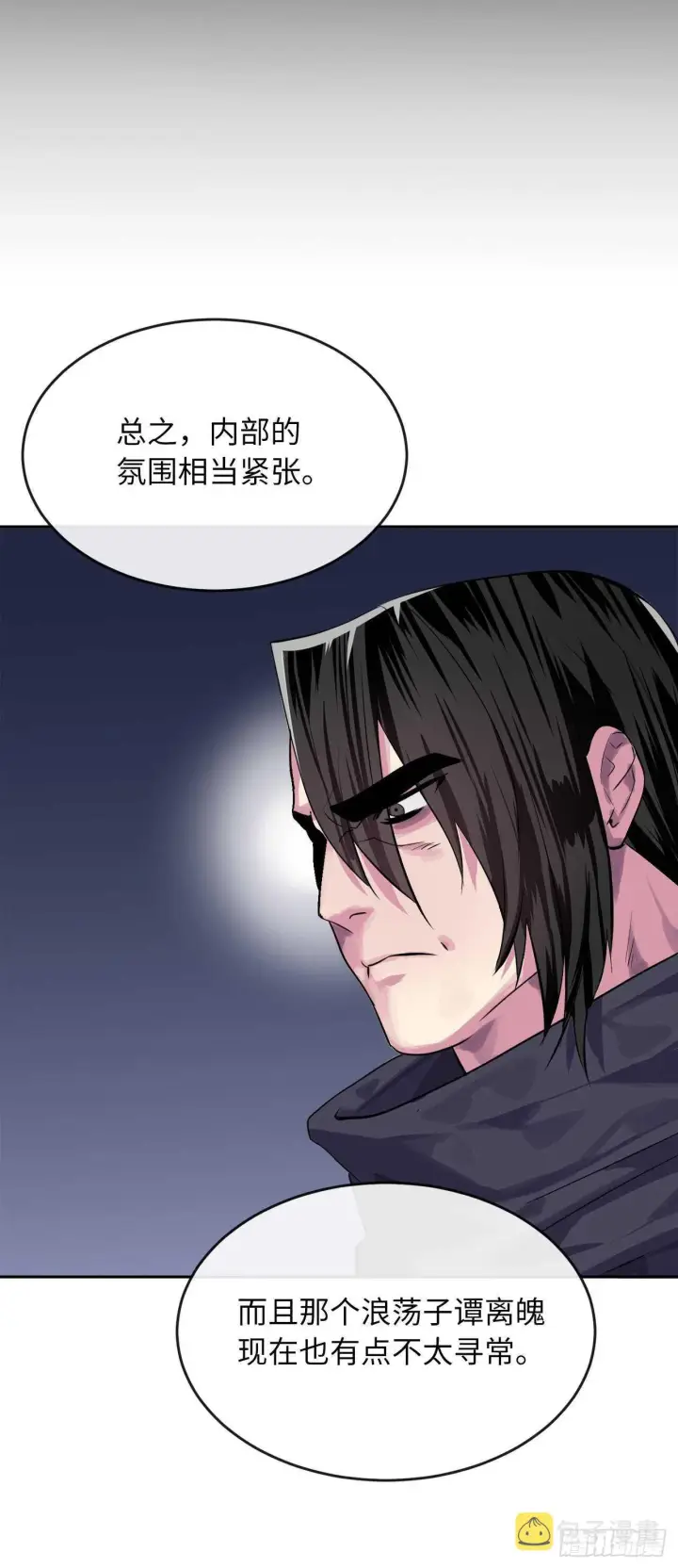漫画《废柴重生之我要当大佬》133.深入虎穴第9张图