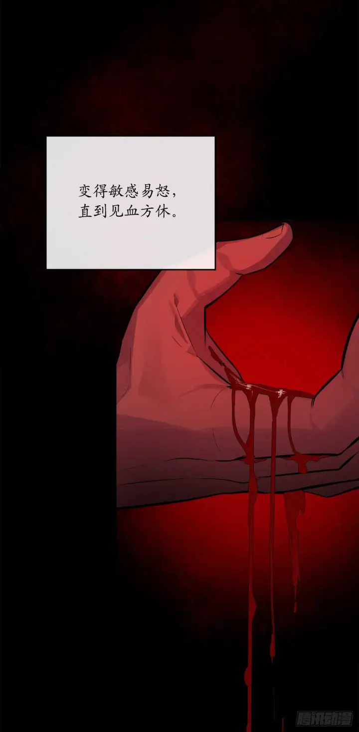 漫画《废柴重生之我要当大佬》134.血眼神功第12张图