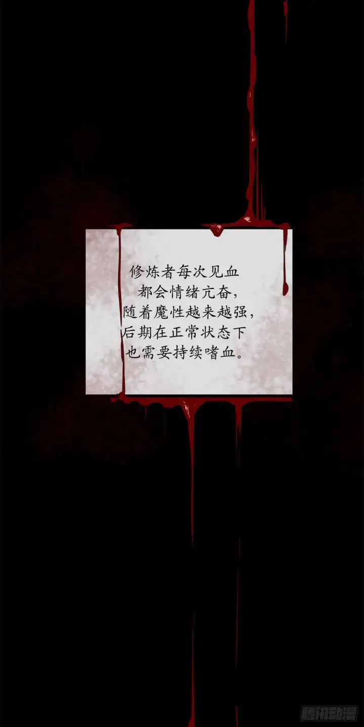 漫画《废柴重生之我要当大佬》134.血眼神功第13张图