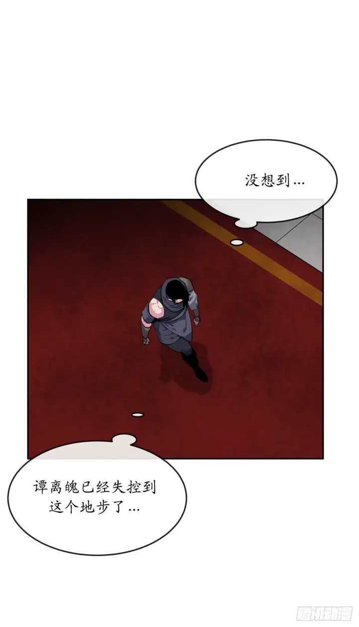 漫画《废柴重生之我要当大佬》134.血眼神功第2张图