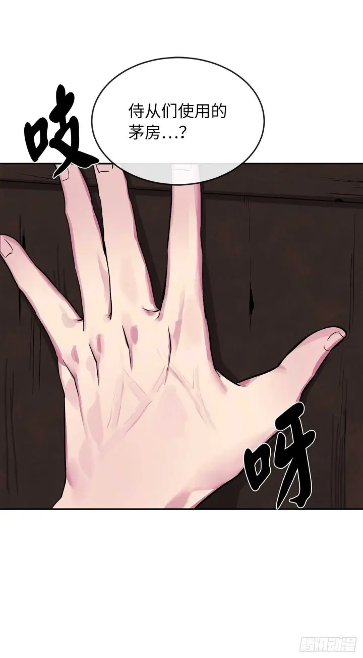 漫画《废柴重生之我要当大佬》134.血眼神功第28张图