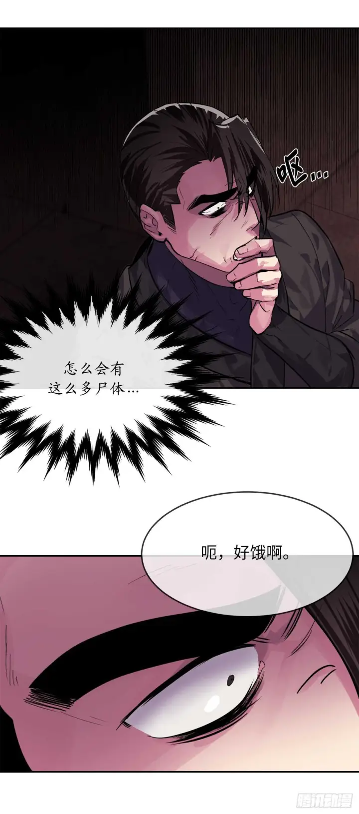 漫画《废柴重生之我要当大佬》134.血眼神功第37张图