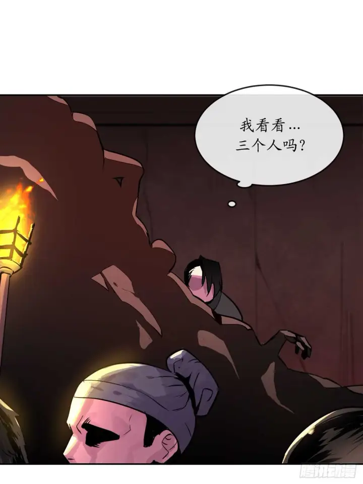 漫画《废柴重生之我要当大佬》134.血眼神功第40张图