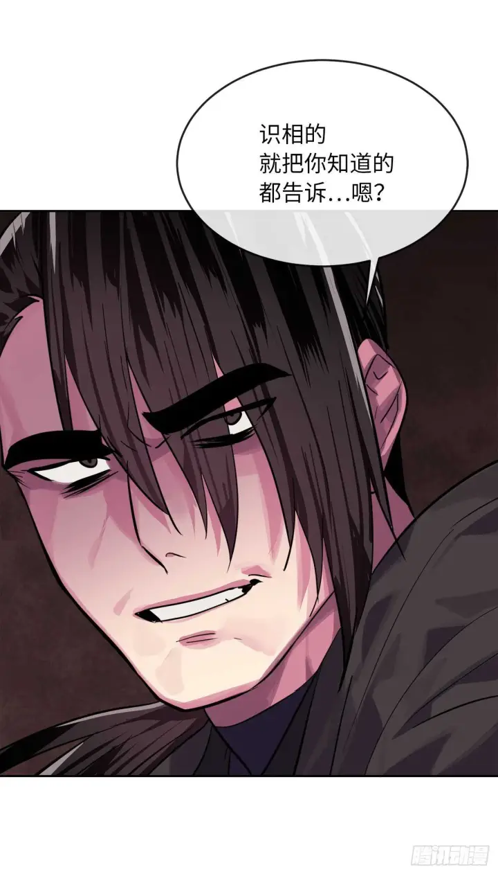 漫画《废柴重生之我要当大佬》134.血眼神功第48张图