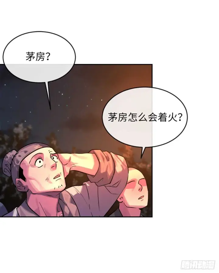 漫画《废柴重生之我要当大佬》134.血眼神功第54张图