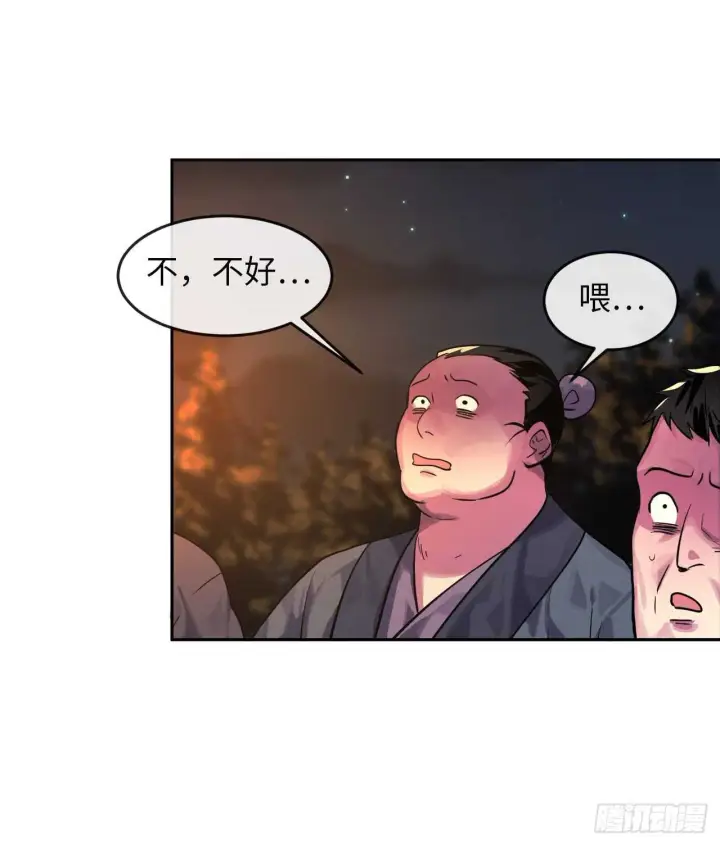 漫画《废柴重生之我要当大佬》134.血眼神功第55张图