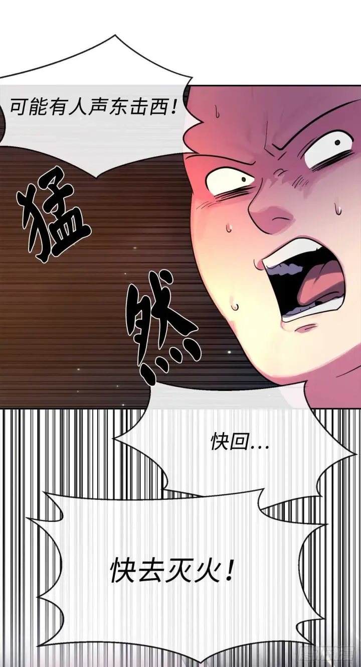 漫画《废柴重生之我要当大佬》134.血眼神功第56张图