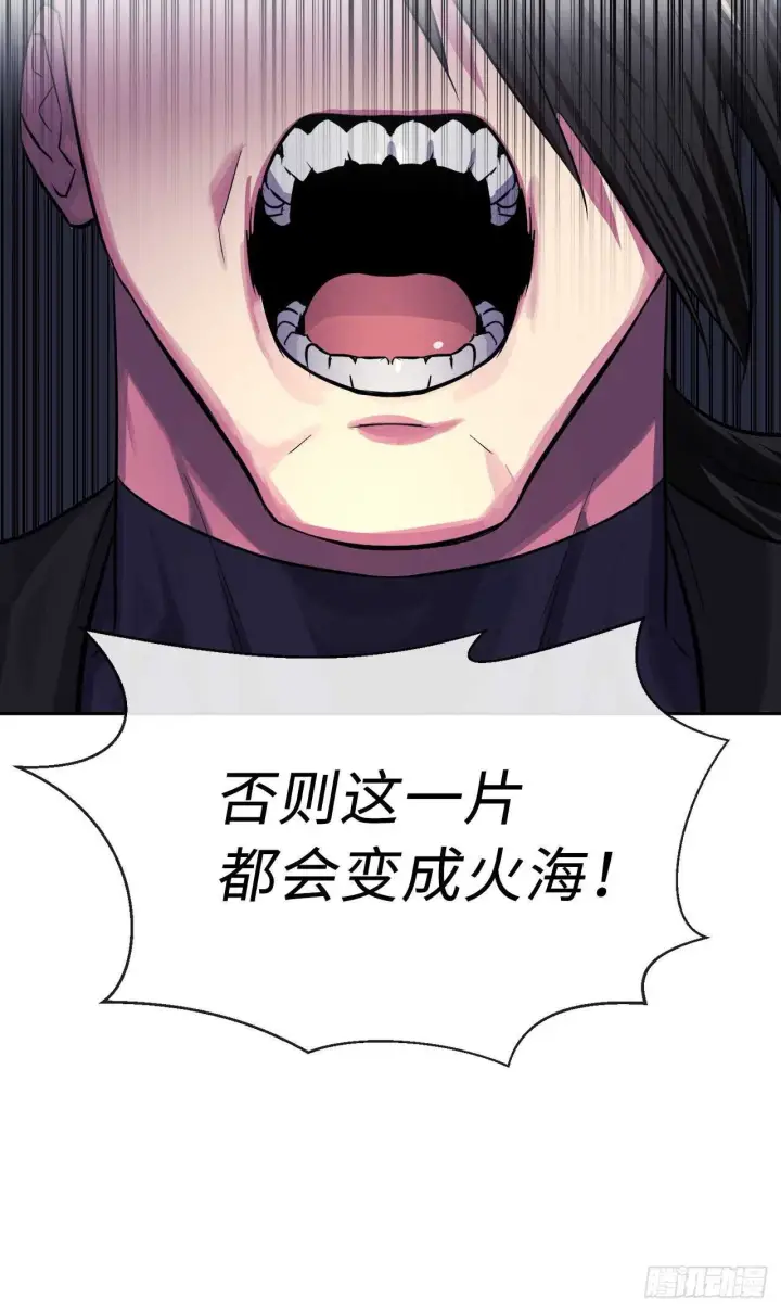 漫画《废柴重生之我要当大佬》134.血眼神功第57张图