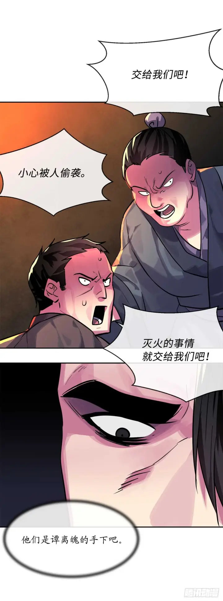 漫画《废柴重生之我要当大佬》134.血眼神功第59张图