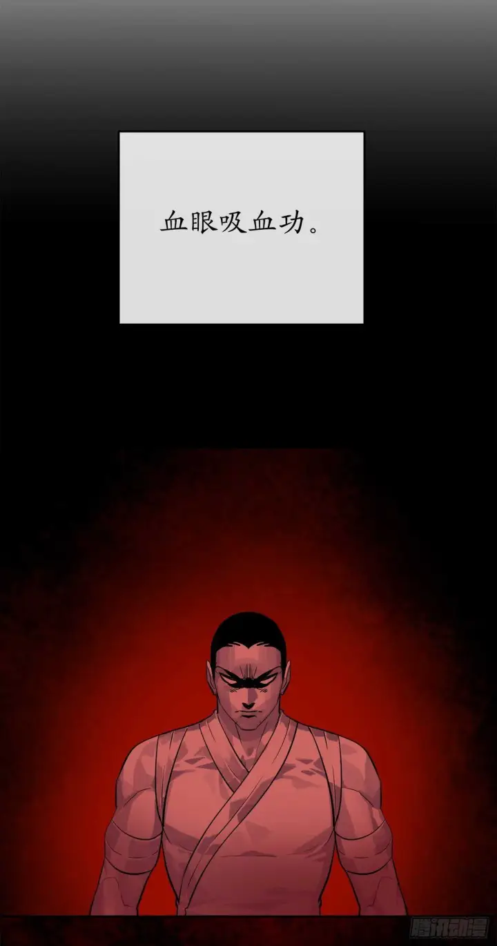 漫画《废柴重生之我要当大佬》134.血眼神功第6张图