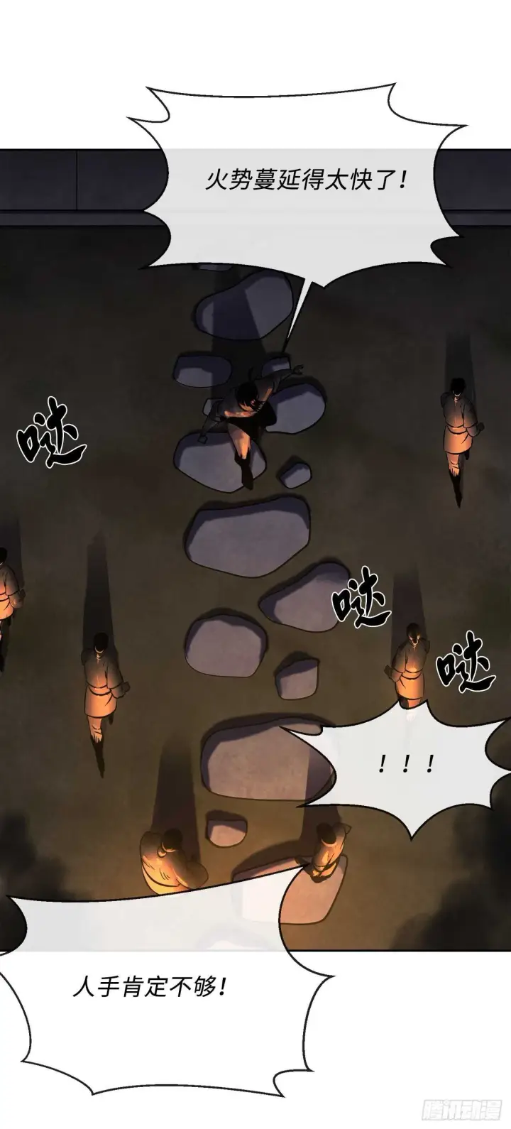 漫画《废柴重生之我要当大佬》134.血眼神功第60张图