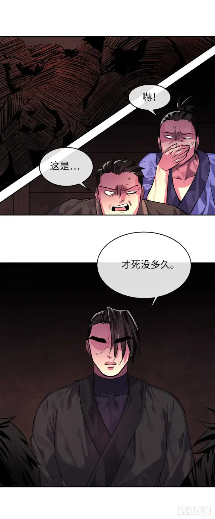 漫画《废柴重生之我要当大佬》134.血眼神功第65张图