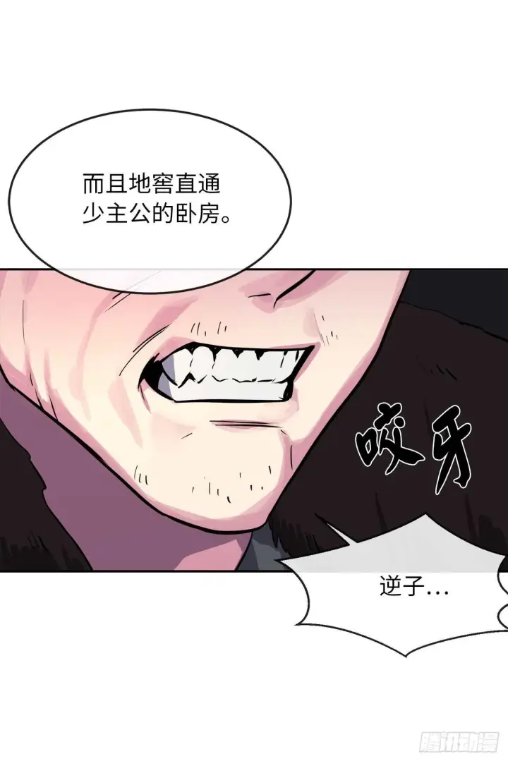 漫画《废柴重生之我要当大佬》134.血眼神功第69张图