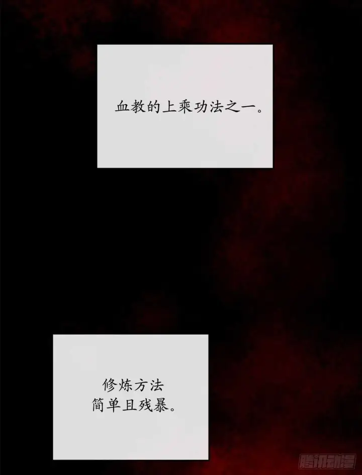 漫画《废柴重生之我要当大佬》134.血眼神功第7张图