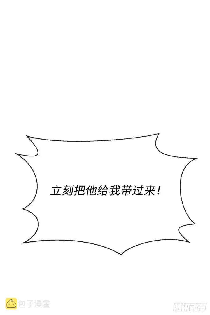 漫画《废柴重生之我要当大佬》134.血眼神功第70张图
