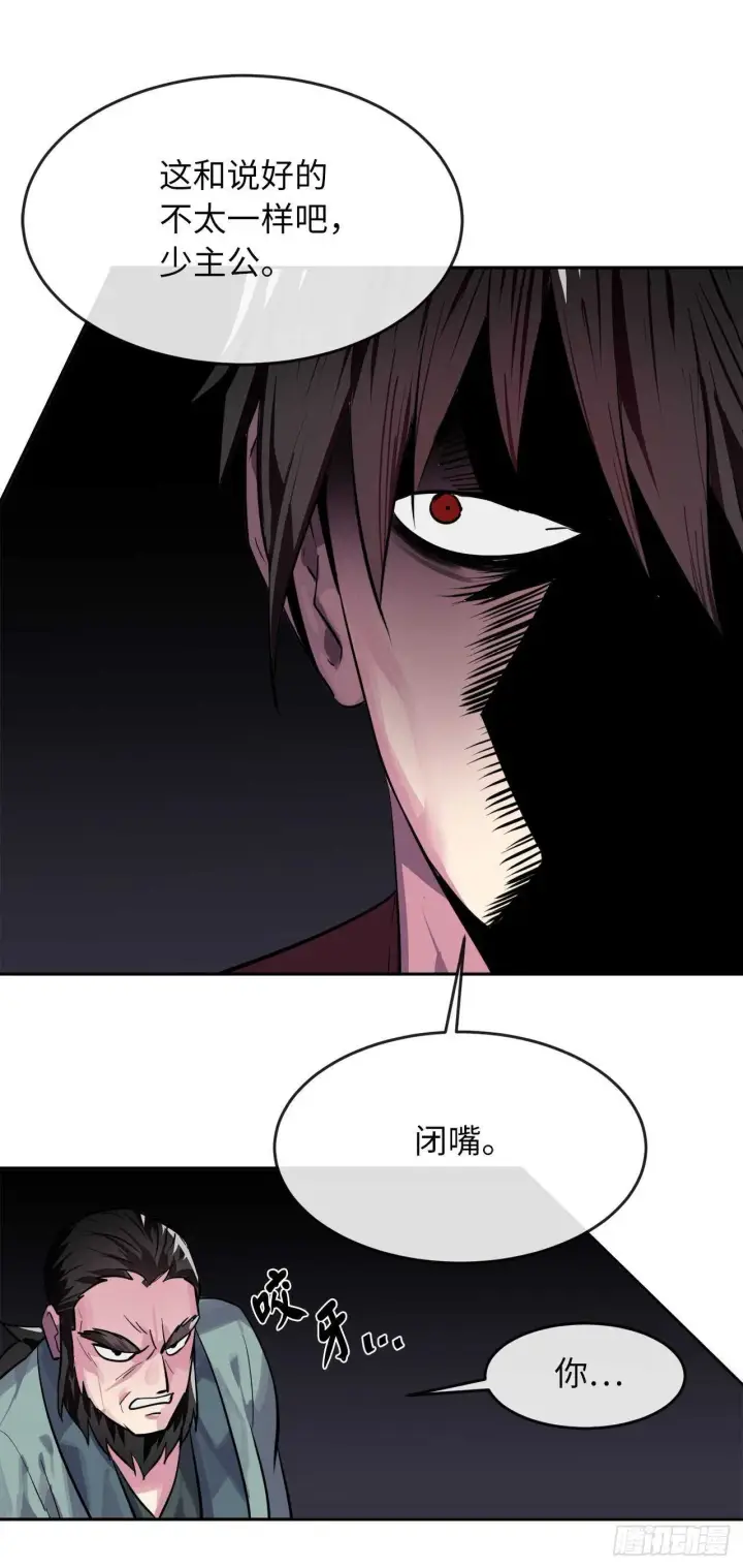 漫画《废柴重生之我要当大佬》134.血眼神功第72张图
