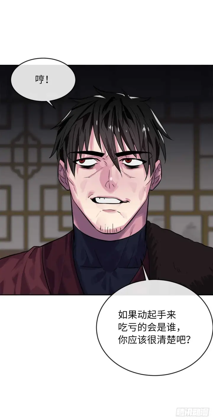 漫画《废柴重生之我要当大佬》134.血眼神功第73张图