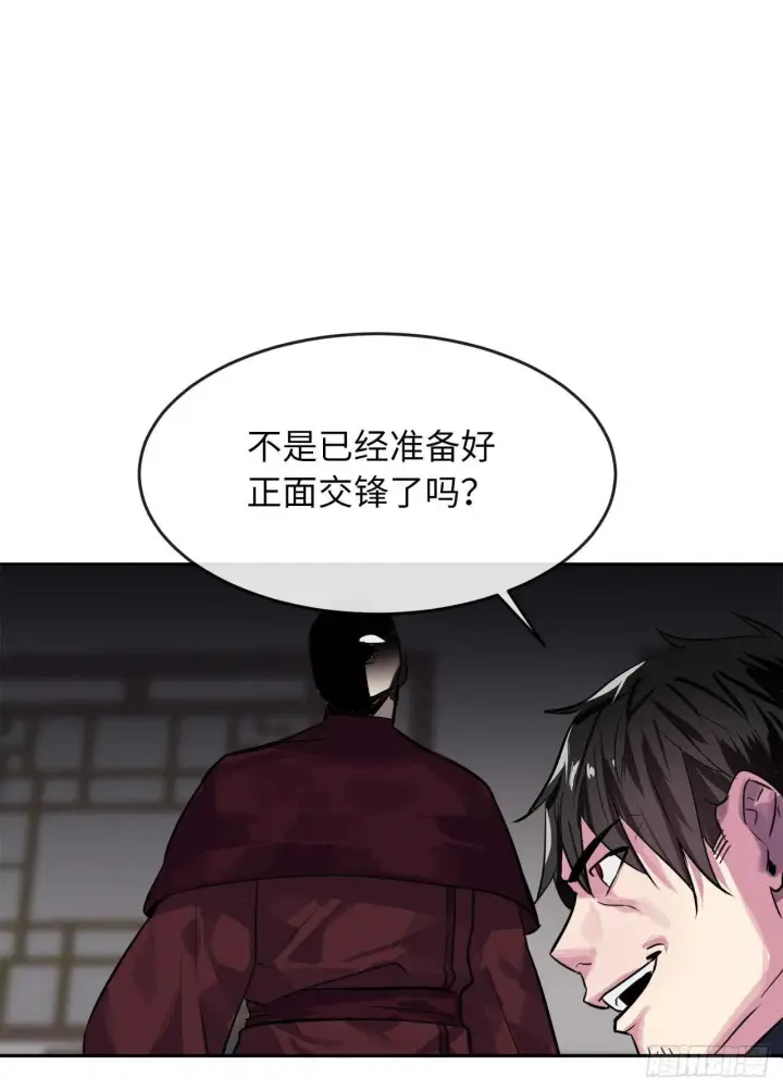 漫画《废柴重生之我要当大佬》134.血眼神功第75张图