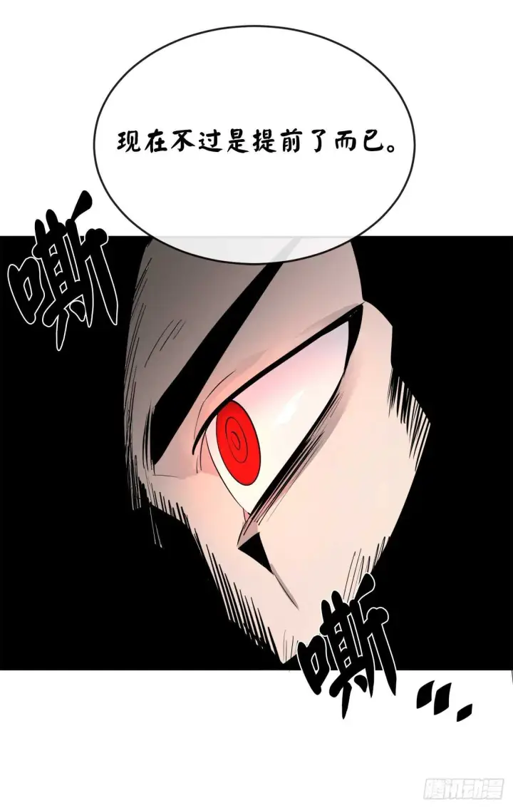 漫画《废柴重生之我要当大佬》134.血眼神功第76张图