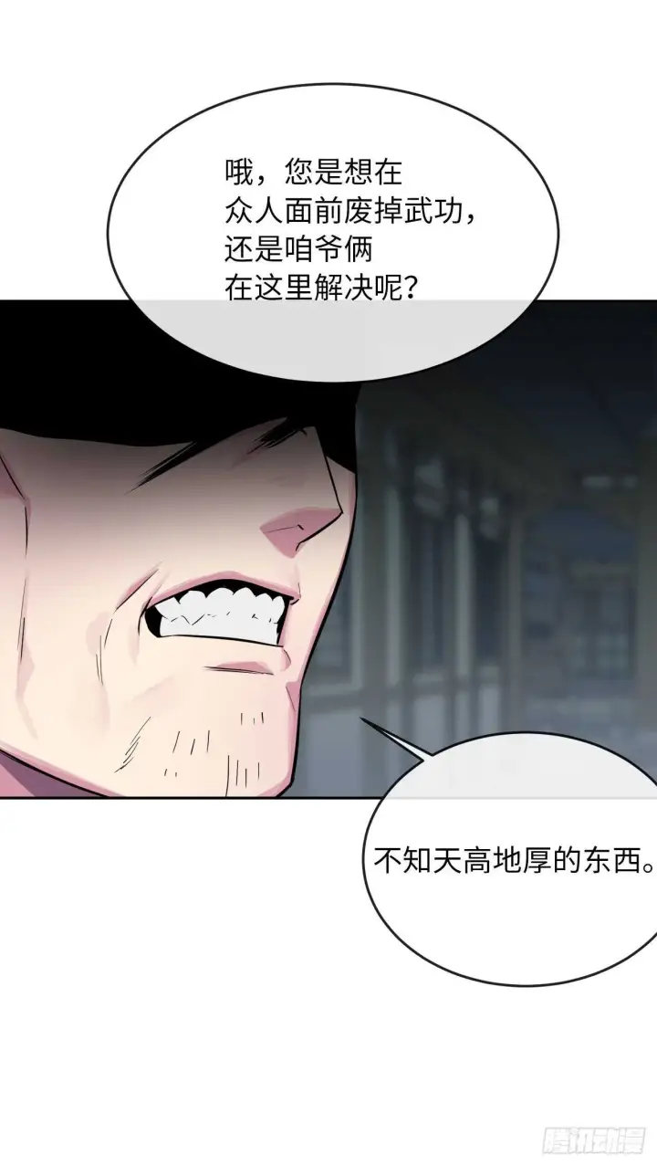 漫画《废柴重生之我要当大佬》134.血眼神功第81张图