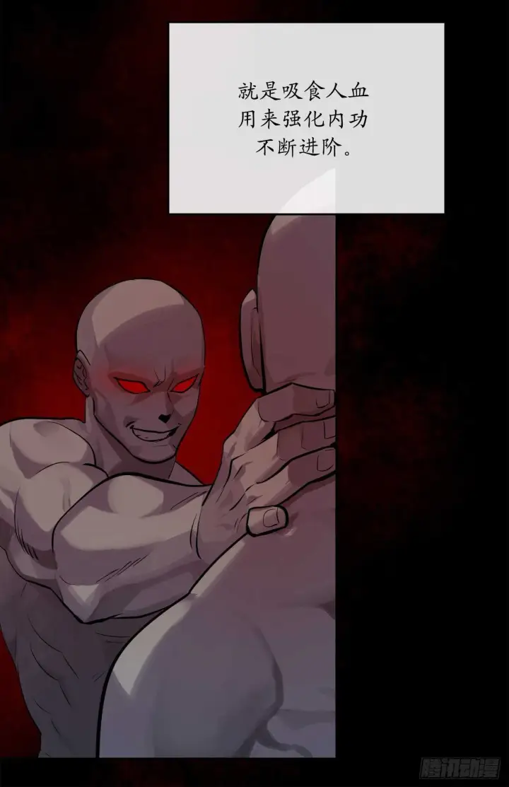 漫画《废柴重生之我要当大佬》134.血眼神功第9张图