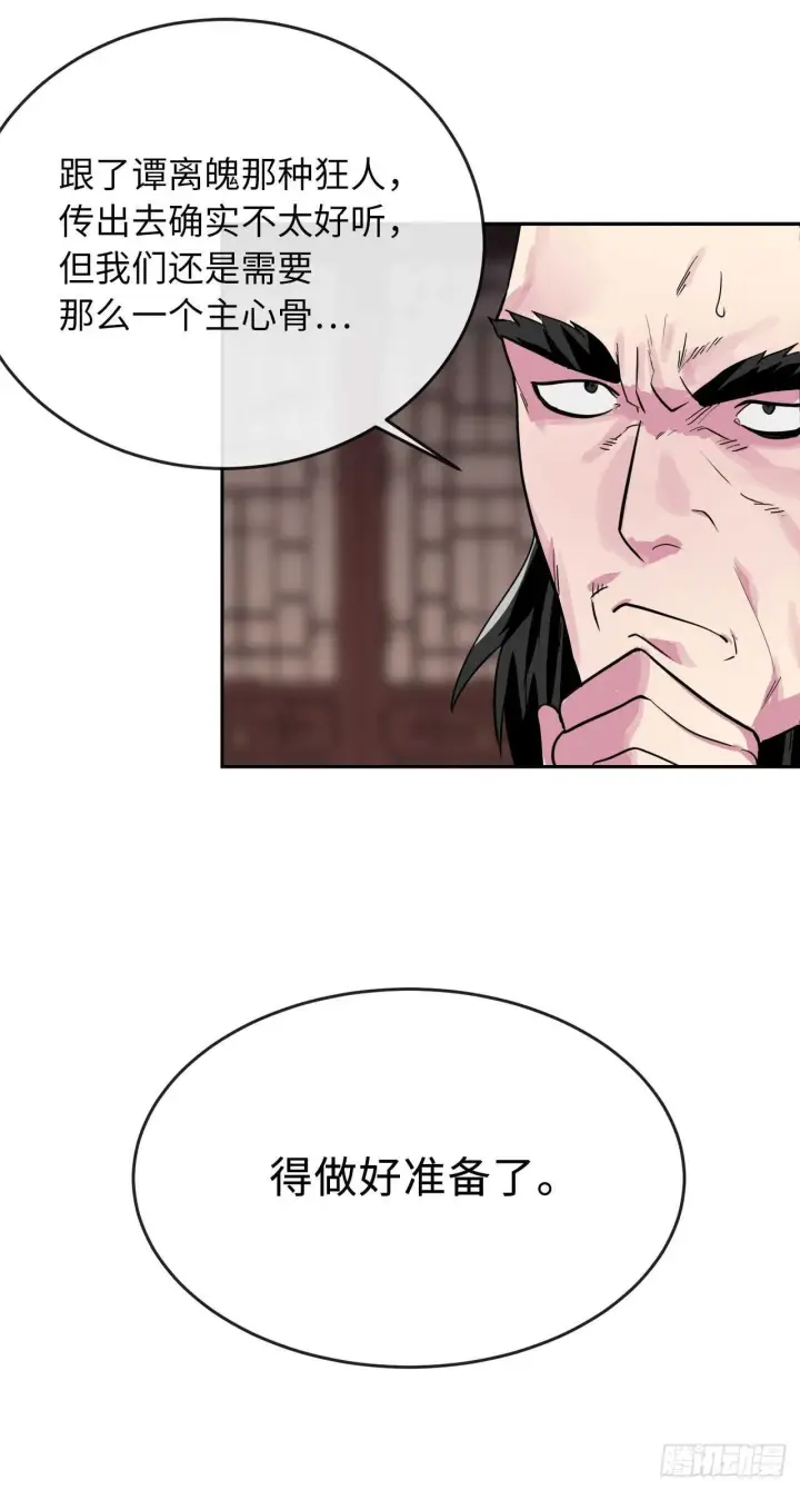漫画《废柴重生之我要当大佬》135.父子相斗第10张图
