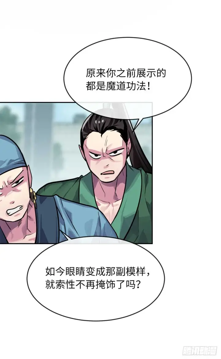 漫画《废柴重生之我要当大佬》135.父子相斗第14张图