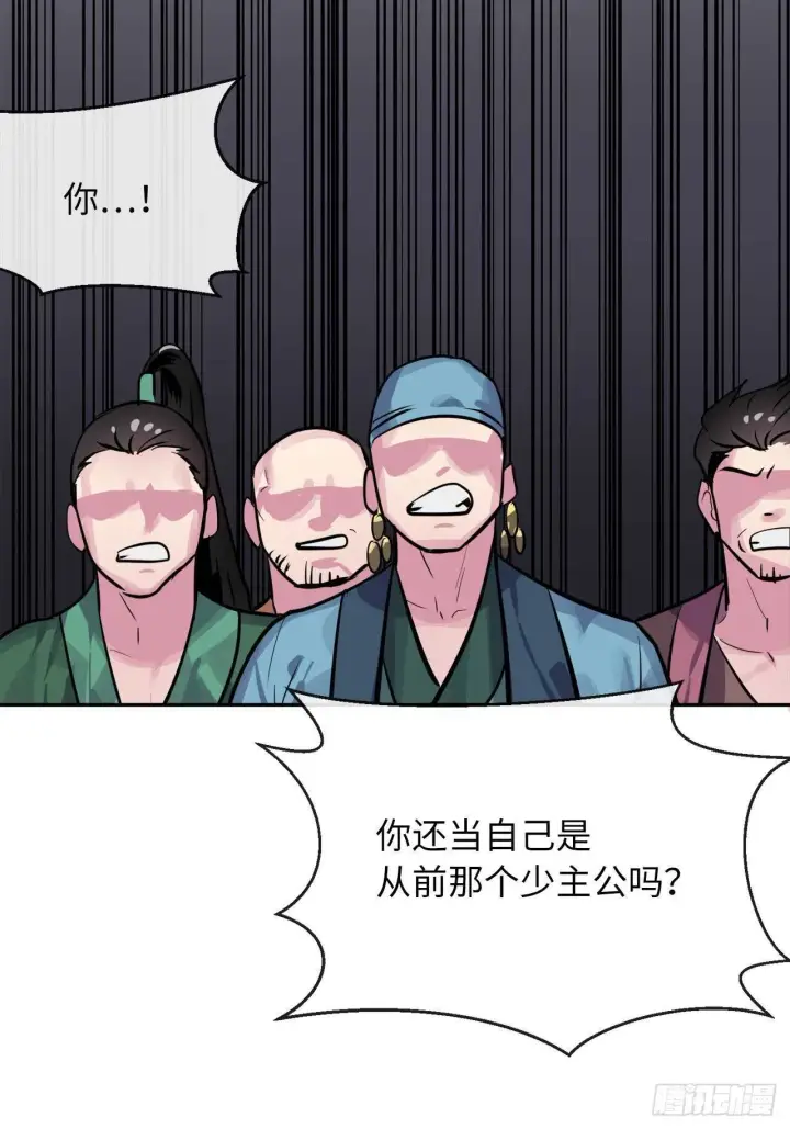 漫画《废柴重生之我要当大佬》135.父子相斗第17张图