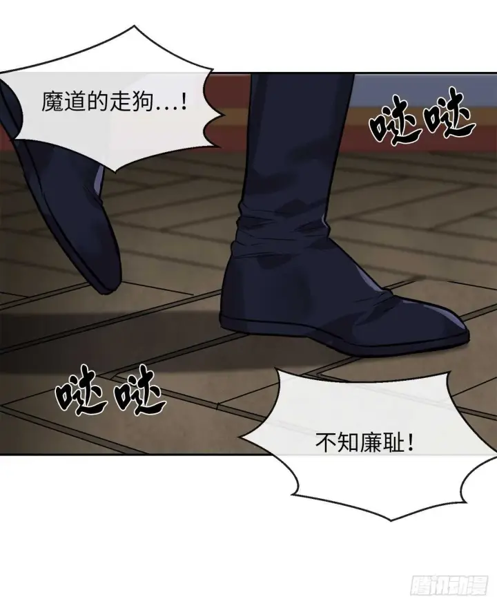 漫画《废柴重生之我要当大佬》135.父子相斗第18张图
