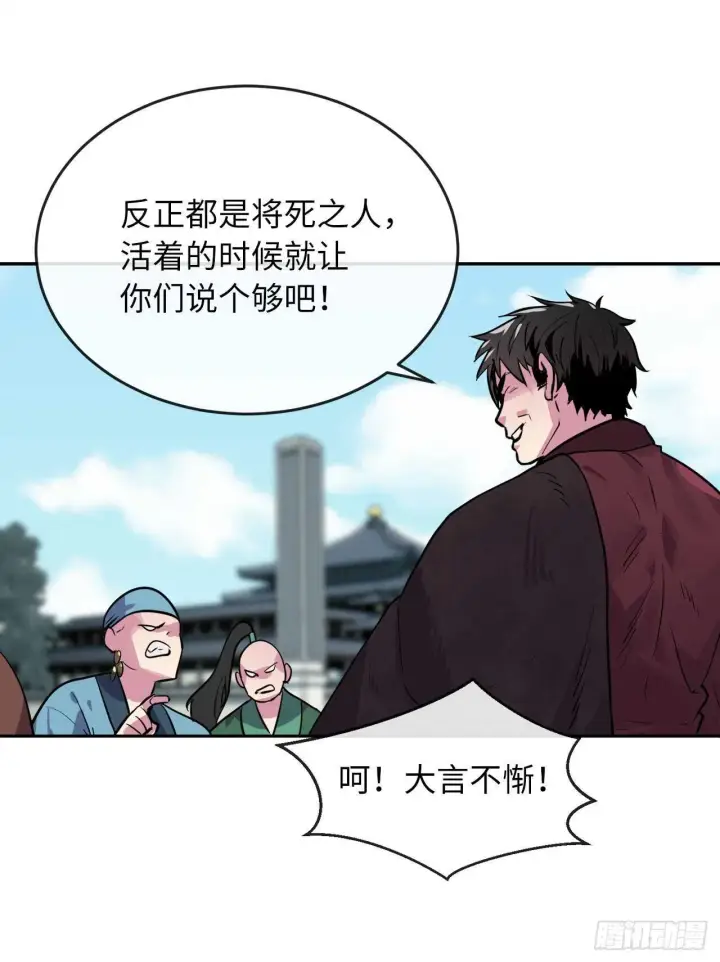 漫画《废柴重生之我要当大佬》135.父子相斗第19张图