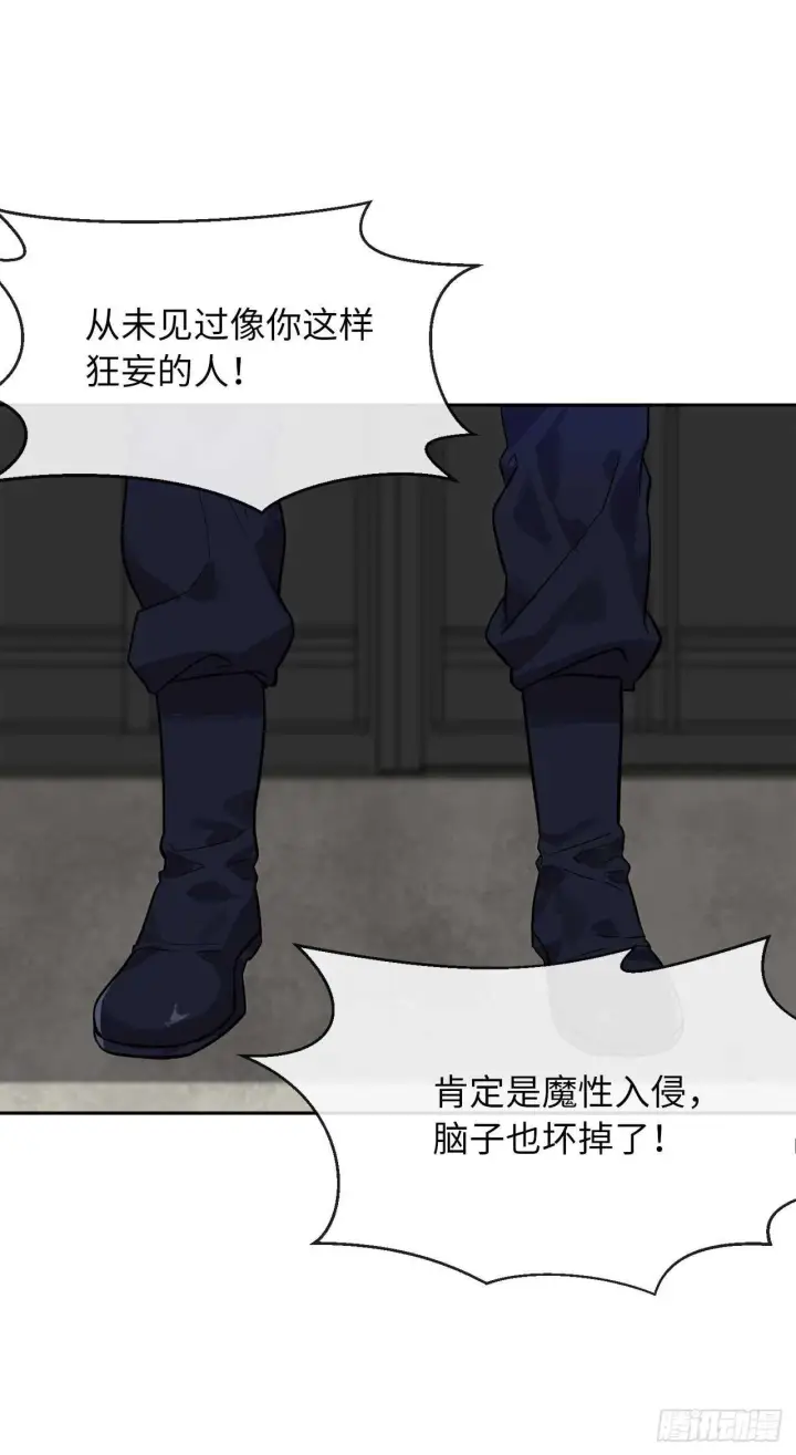 漫画《废柴重生之我要当大佬》135.父子相斗第20张图