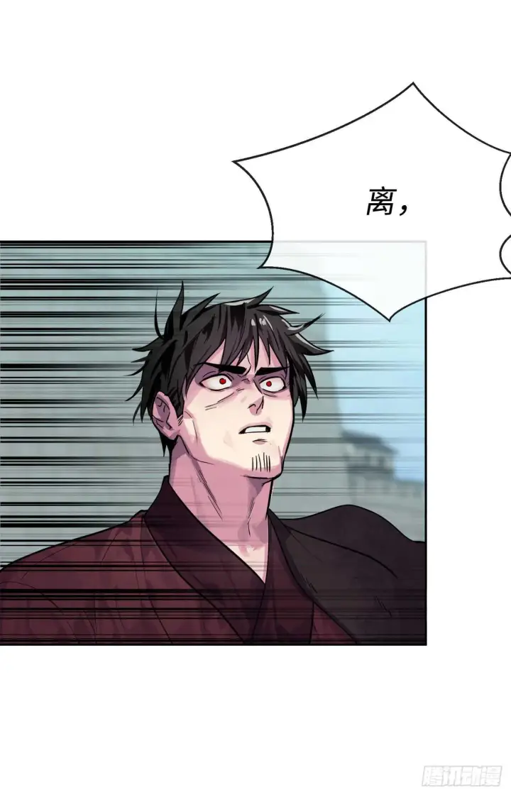 漫画《废柴重生之我要当大佬》135.父子相斗第23张图